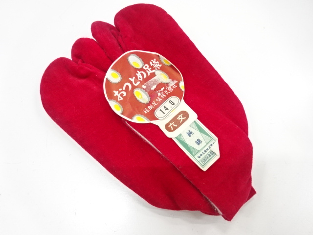 アンティーク　福助　ビロード足袋(14センチ・2枚コハゼ)